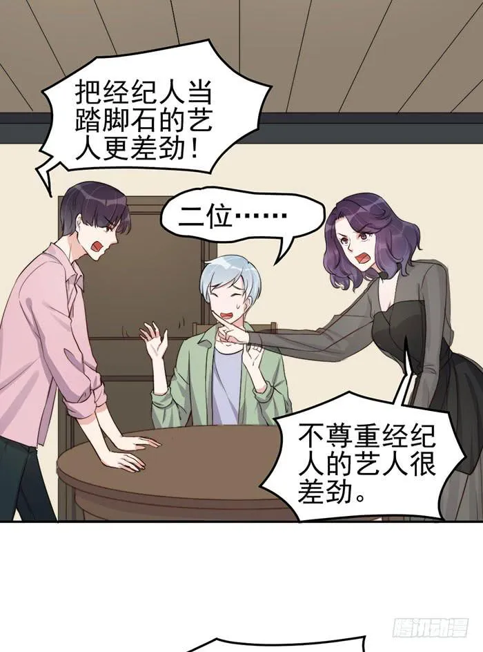 每段历史都是修罗场 第37页