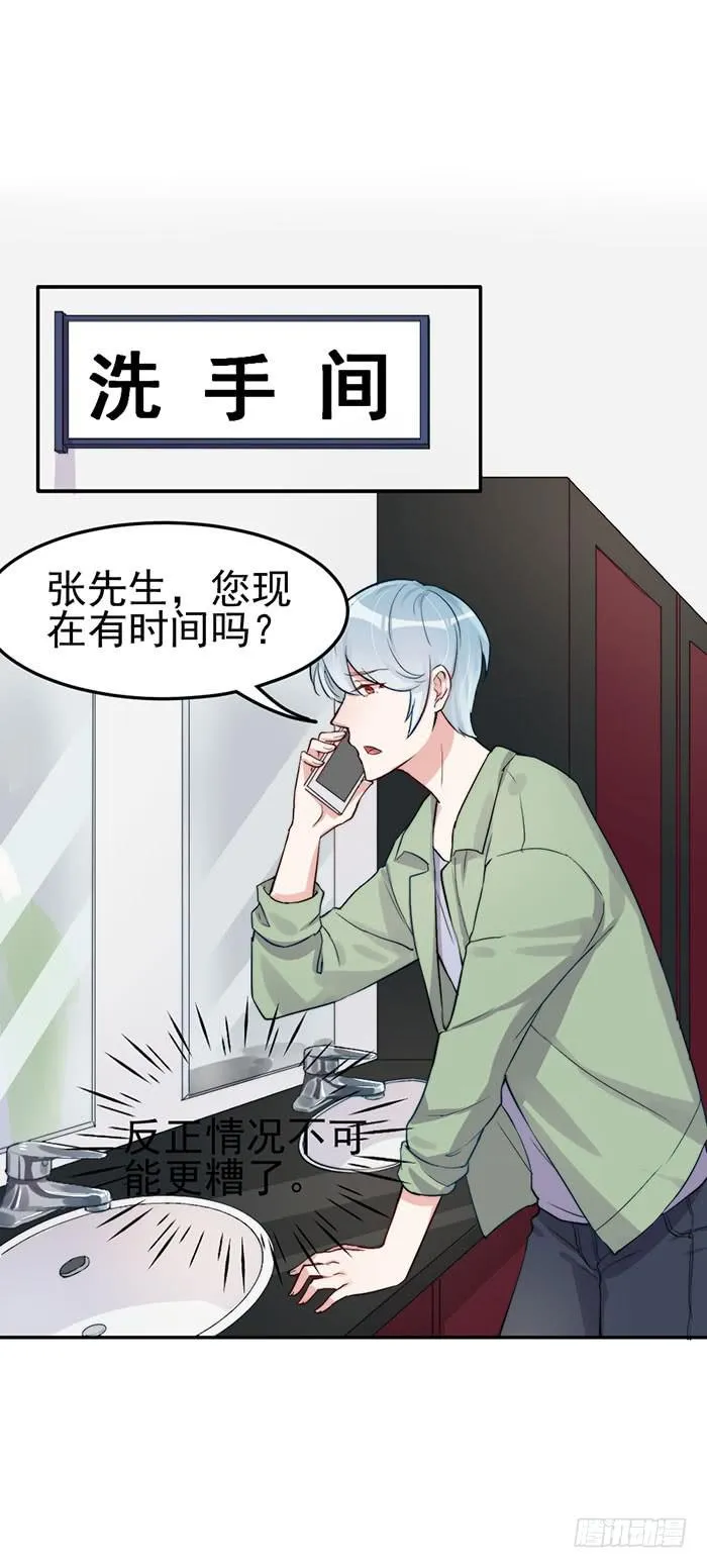 每段历史都是修罗场 第40页
