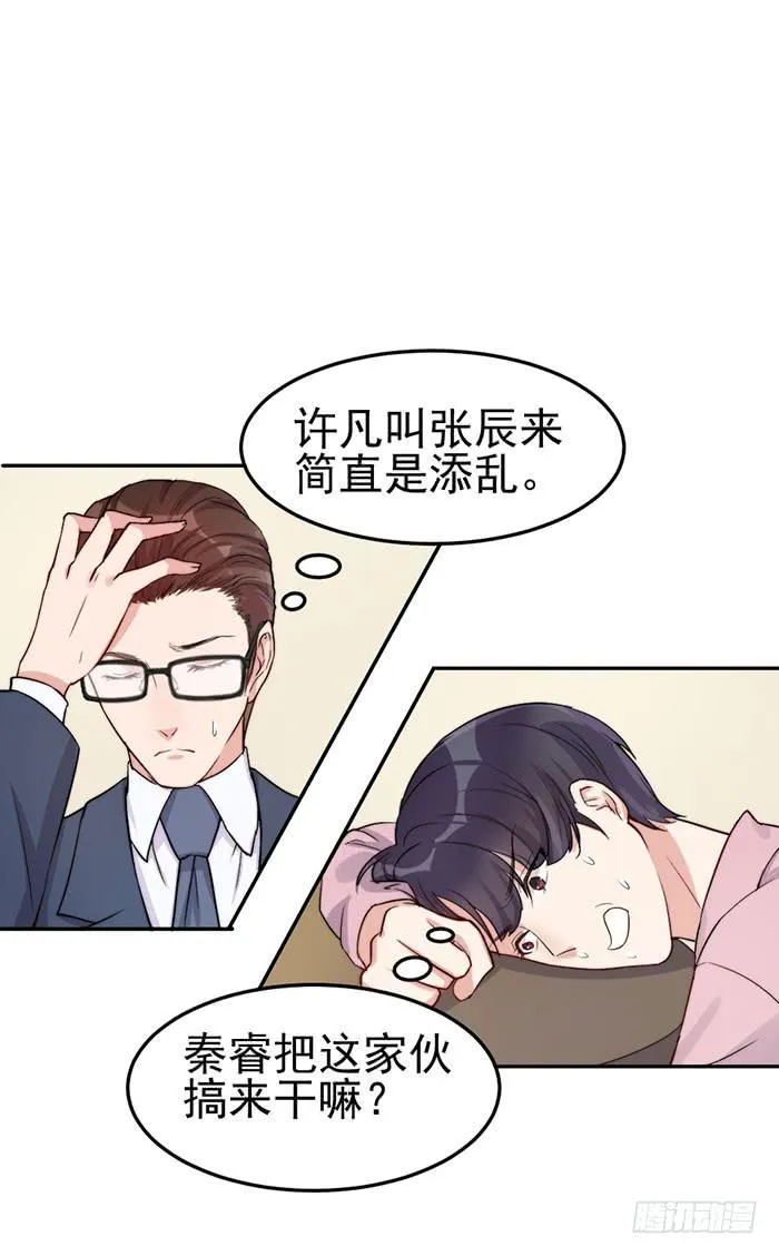 每段历史都是修罗场 第43页