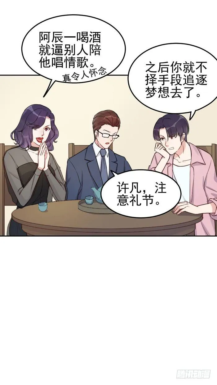 每段历史都是修罗场 第45页