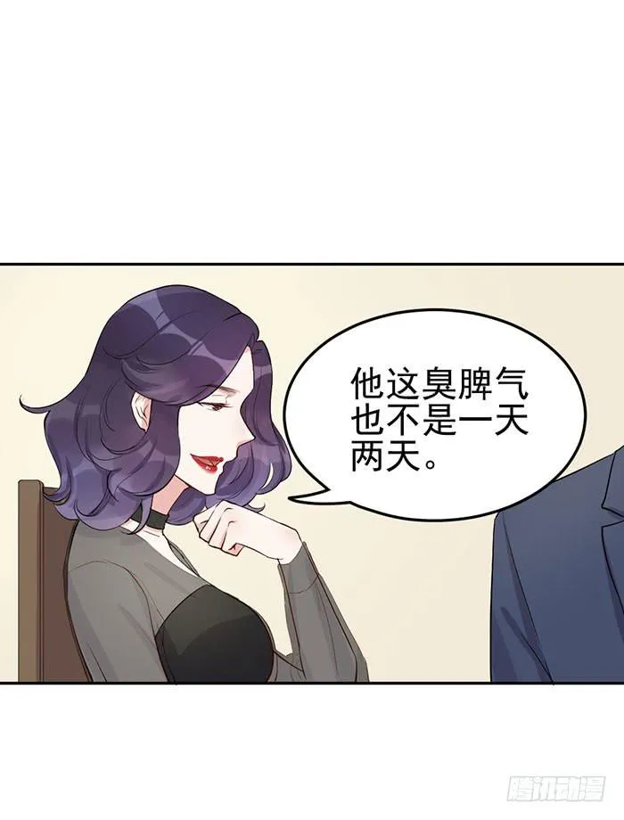 每段历史都是修罗场 第46页