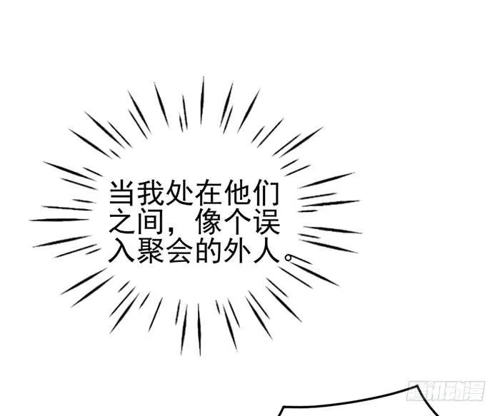 每段历史都是修罗场 第52页