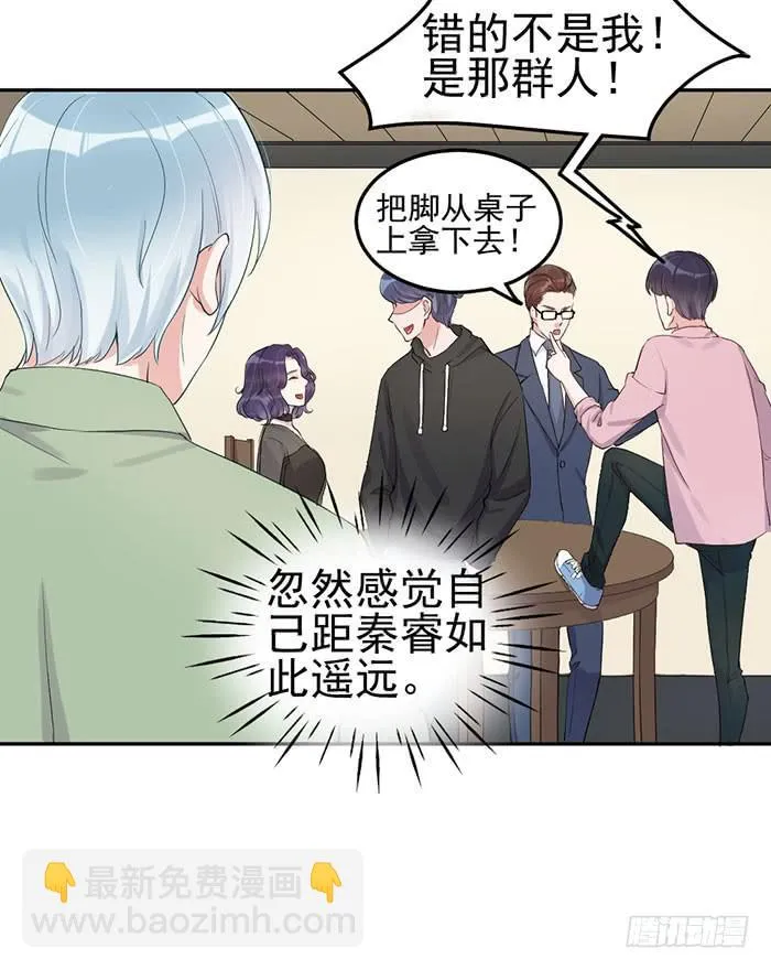 每段历史都是修罗场 第53页