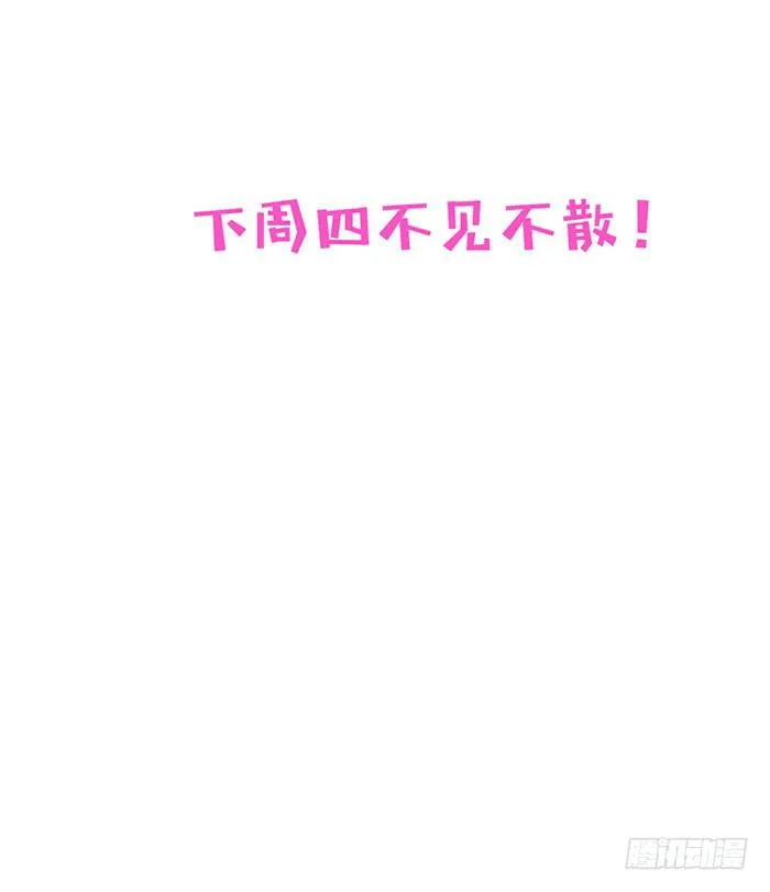 每段历史都是修罗场 第55页