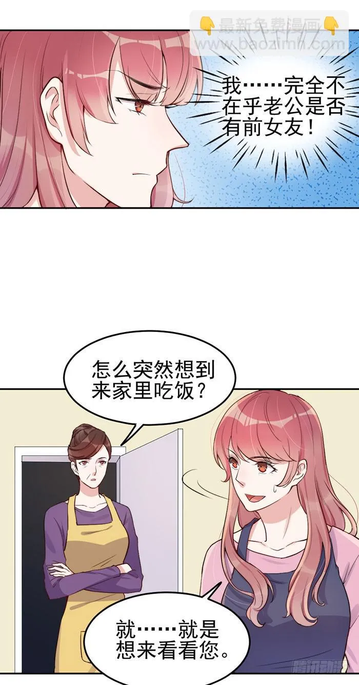 每段感情都危机四伏 第2页