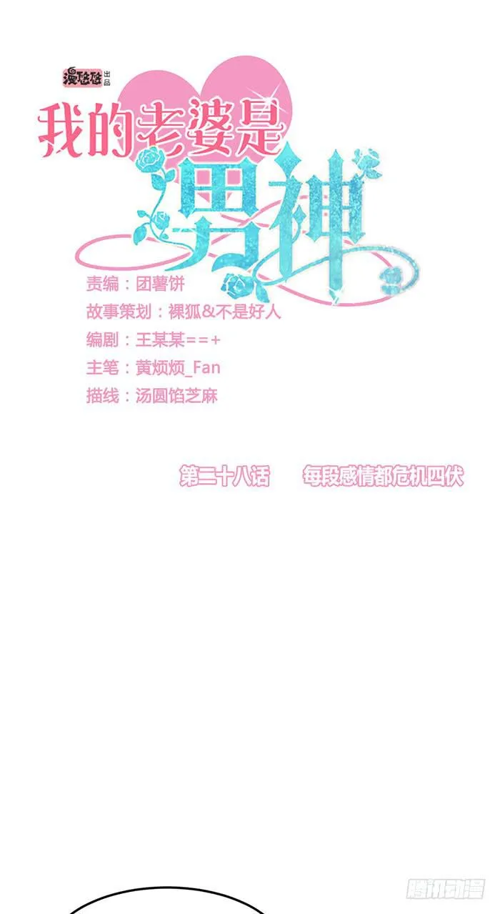 每段感情都危机四伏 第4页