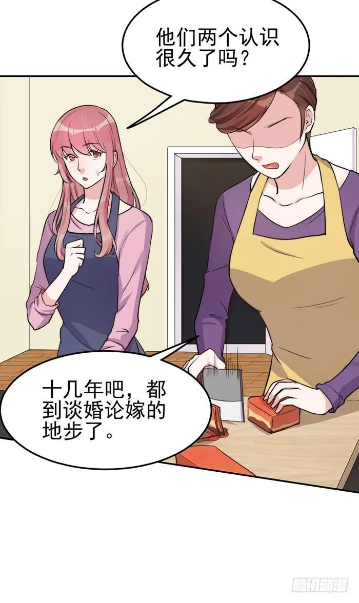 每段感情都危机四伏 第8页