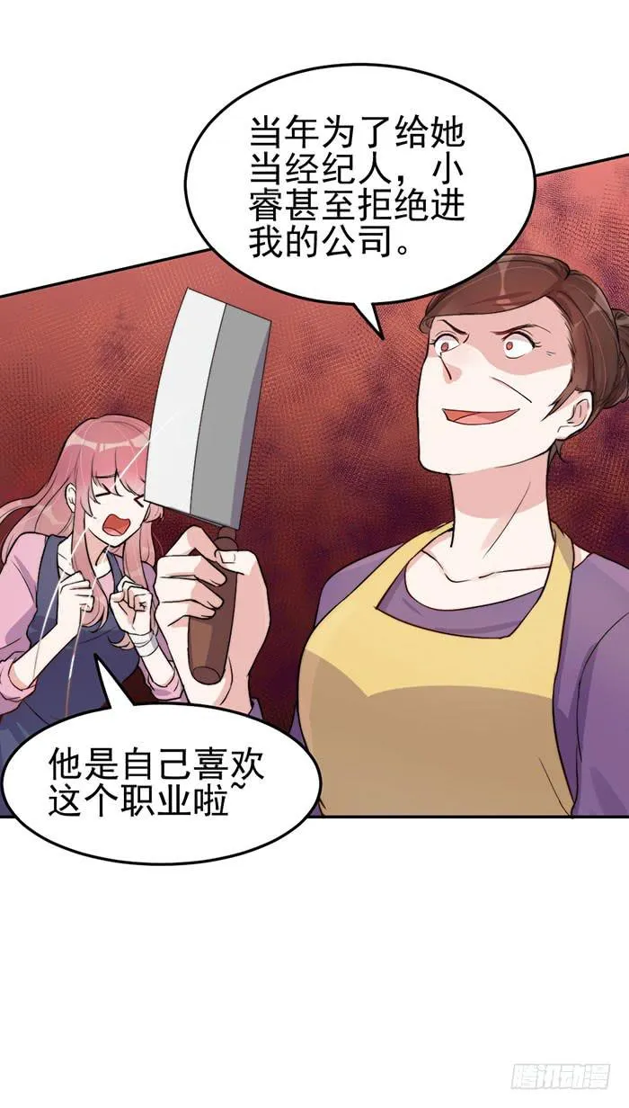 每段感情都危机四伏 第9页