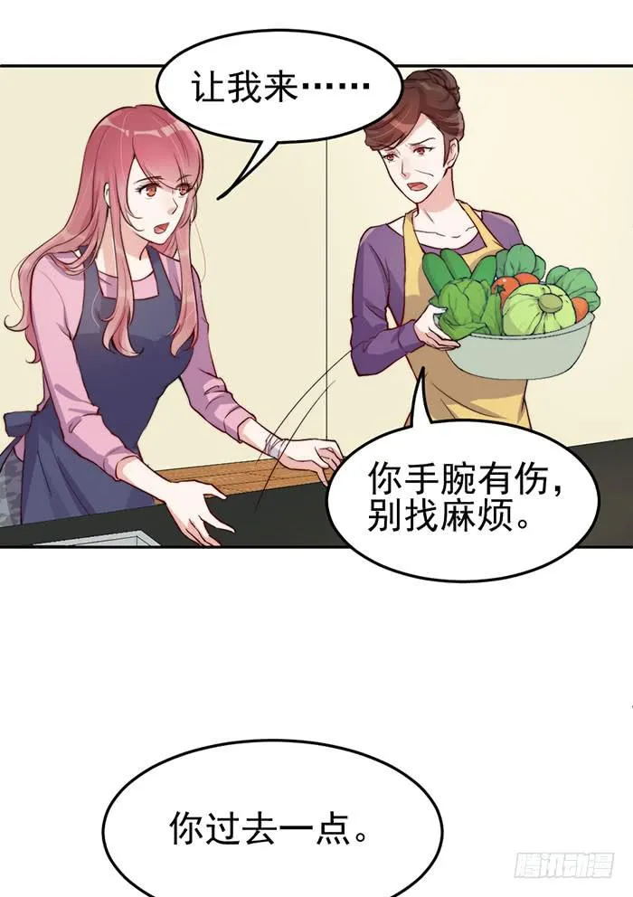 每段感情都危机四伏 第11页