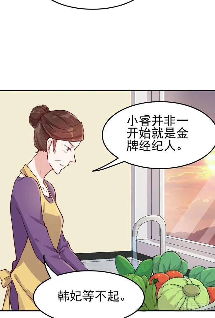 每段感情都危机四伏 第12页