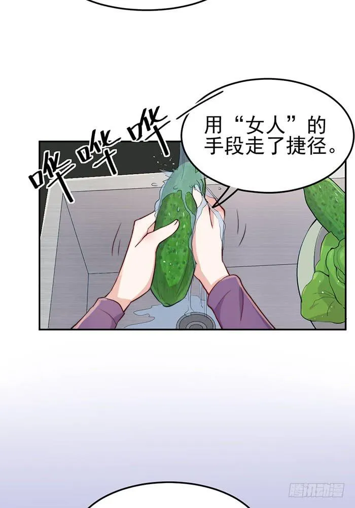 每段感情都危机四伏 第13页