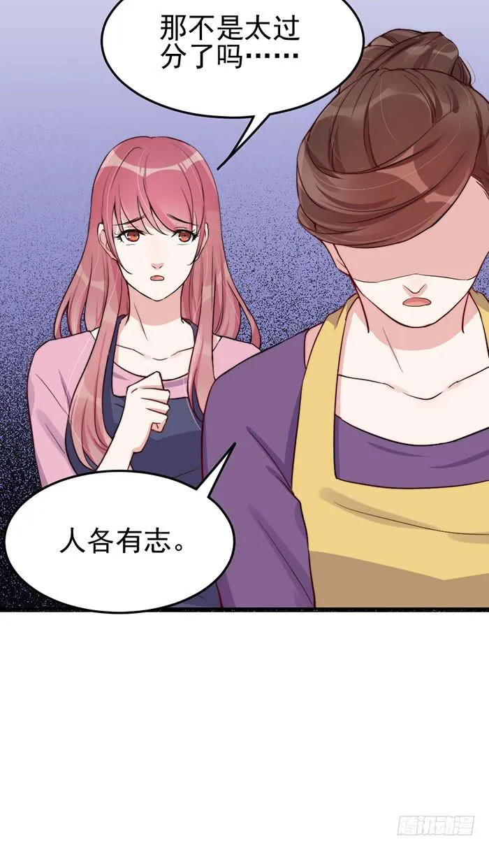 每段感情都危机四伏 第14页
