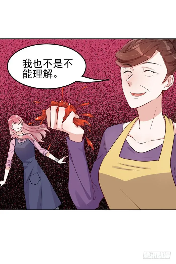 每段感情都危机四伏 第16页