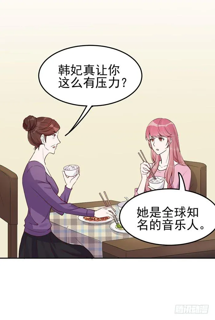每段感情都危机四伏 第18页