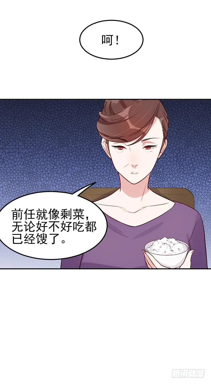 每段感情都危机四伏 第20页