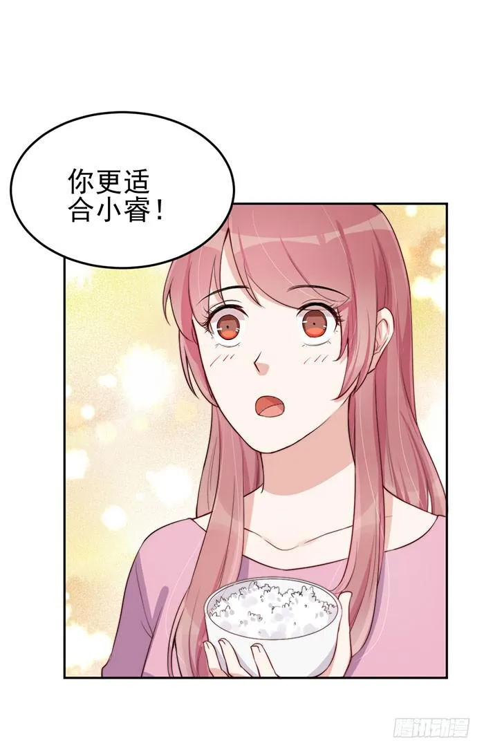 每段感情都危机四伏 第22页