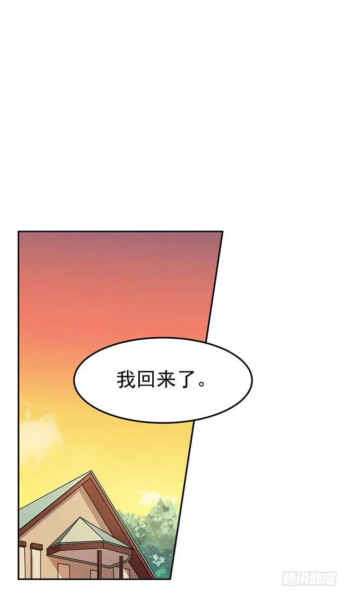 每段感情都危机四伏 第24页