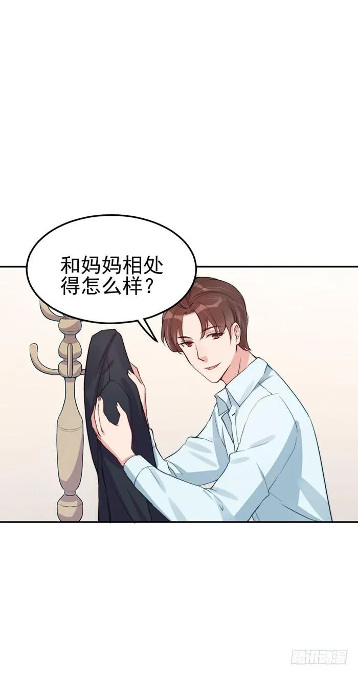 每段感情都危机四伏 第25页