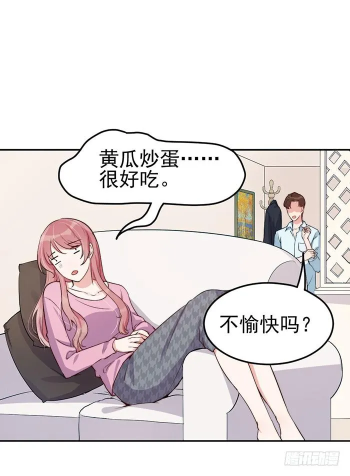 每段感情都危机四伏 第26页