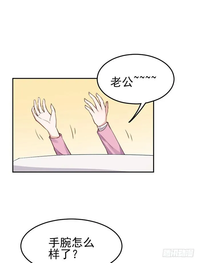 每段感情都危机四伏 第27页