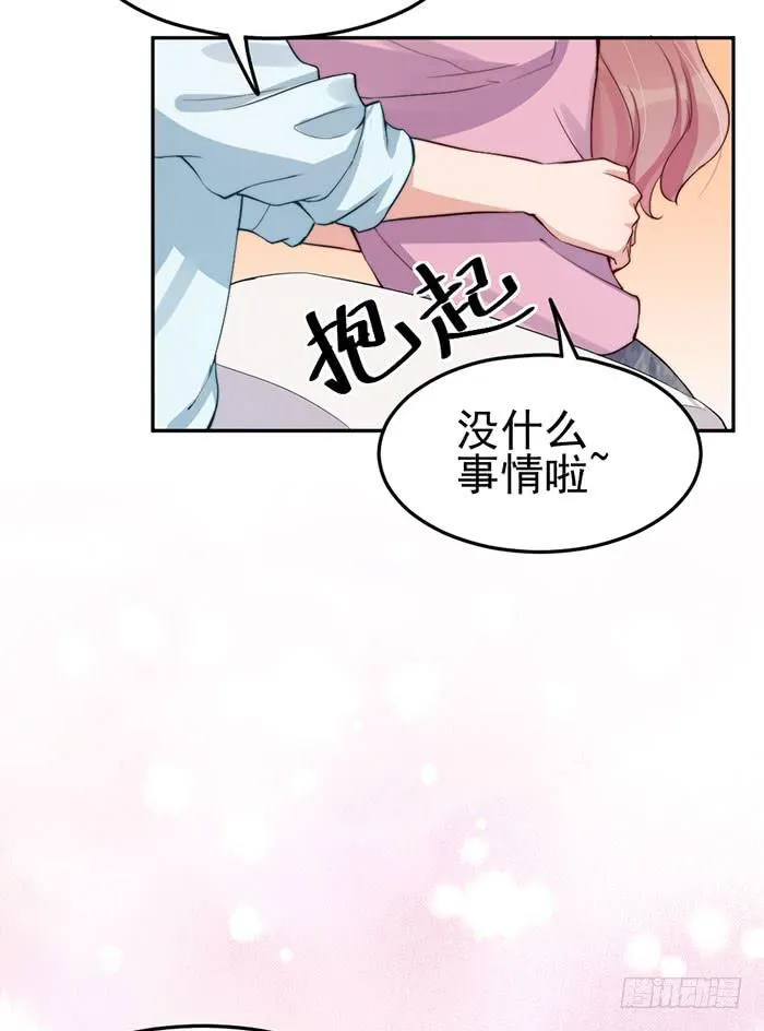每段感情都危机四伏 第28页