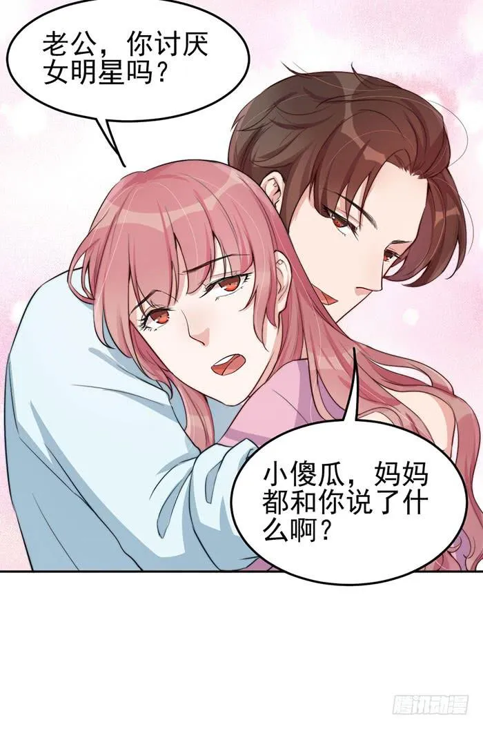每段感情都危机四伏 第29页