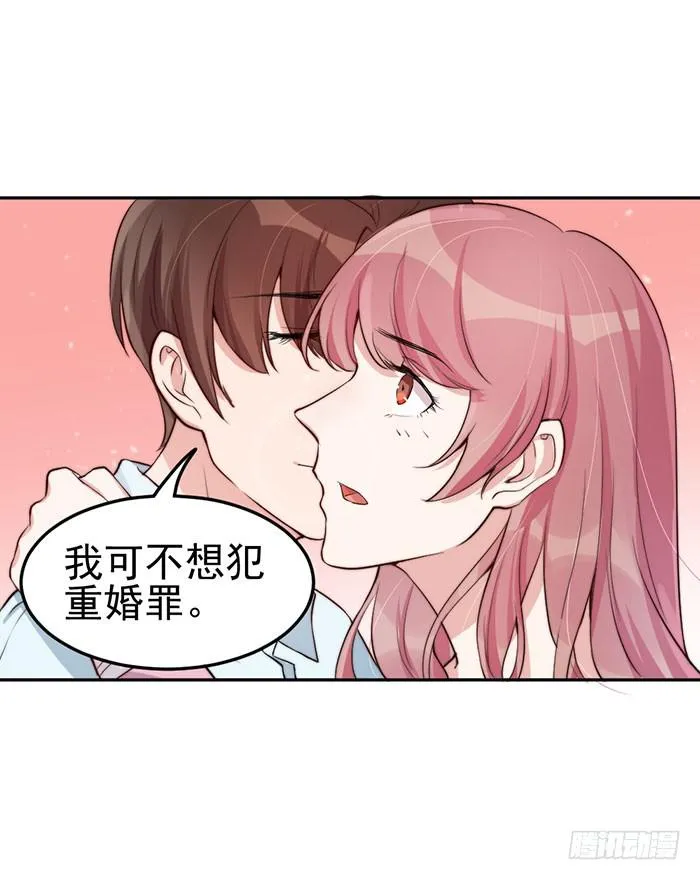 每段感情都危机四伏 第31页