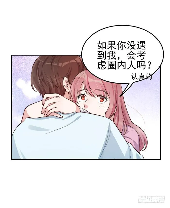 每段感情都危机四伏 第32页