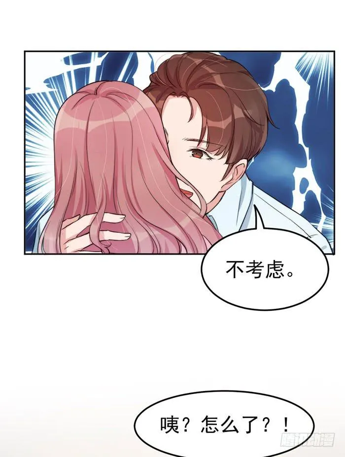 每段感情都危机四伏 第33页