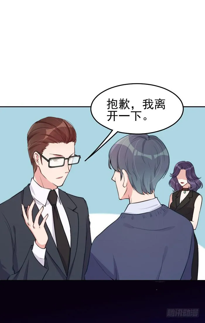 每段感情都危机四伏 第38页