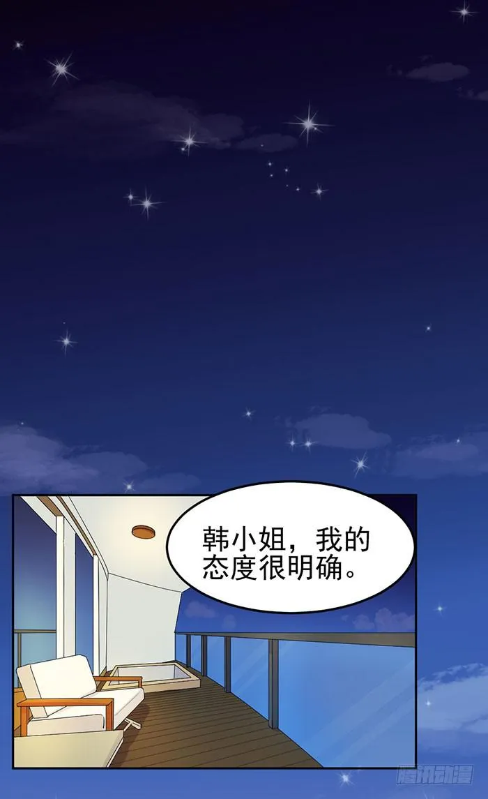 每段感情都危机四伏 第39页