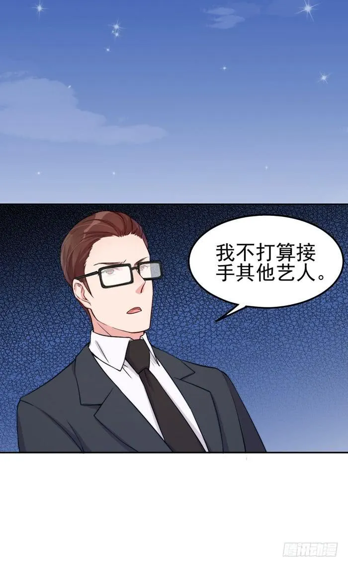 每段感情都危机四伏 第40页