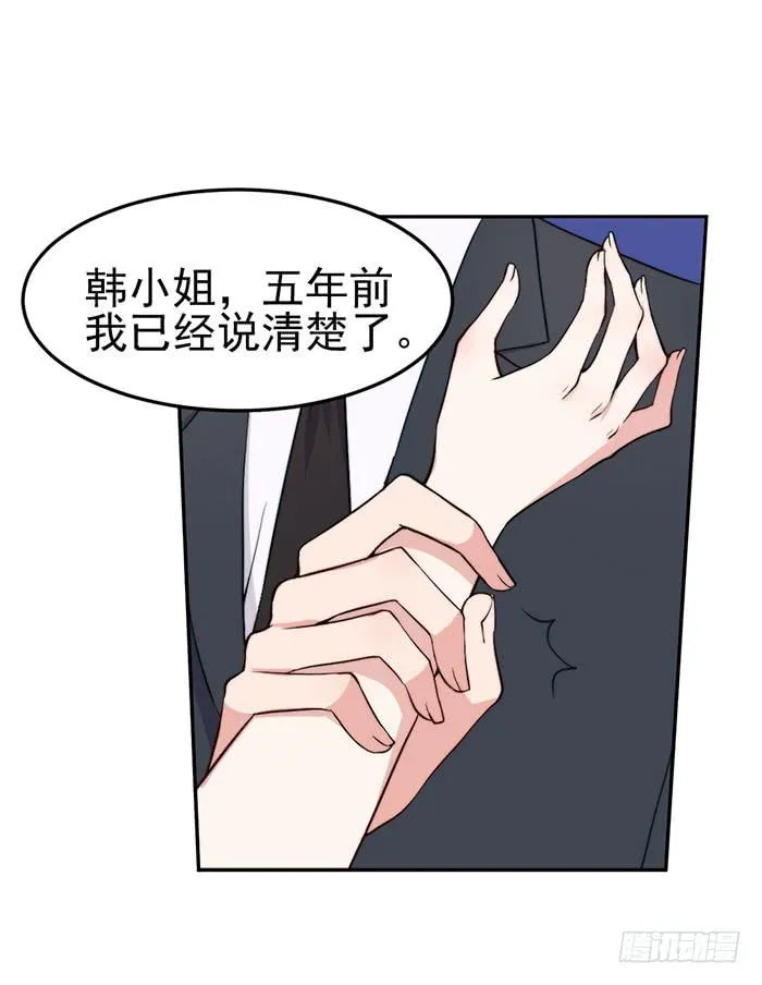 每段感情都危机四伏 第43页