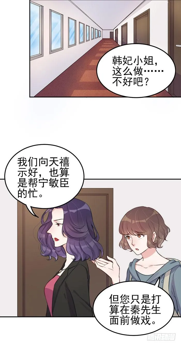 每段感情都危机四伏 第46页