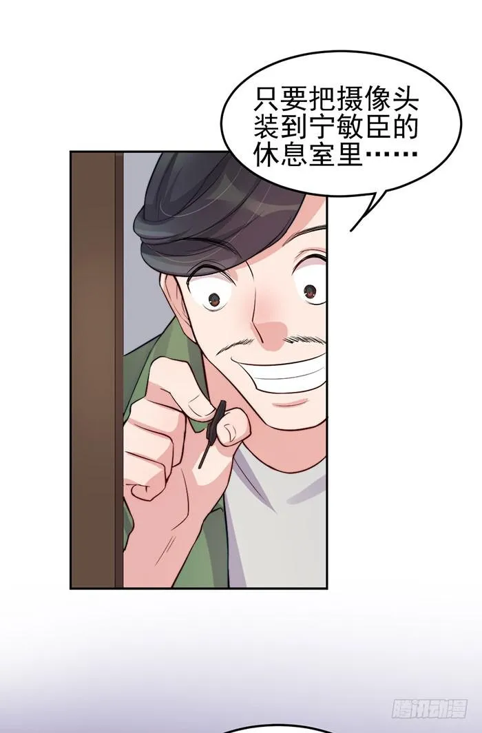 每段感情都危机四伏 第48页