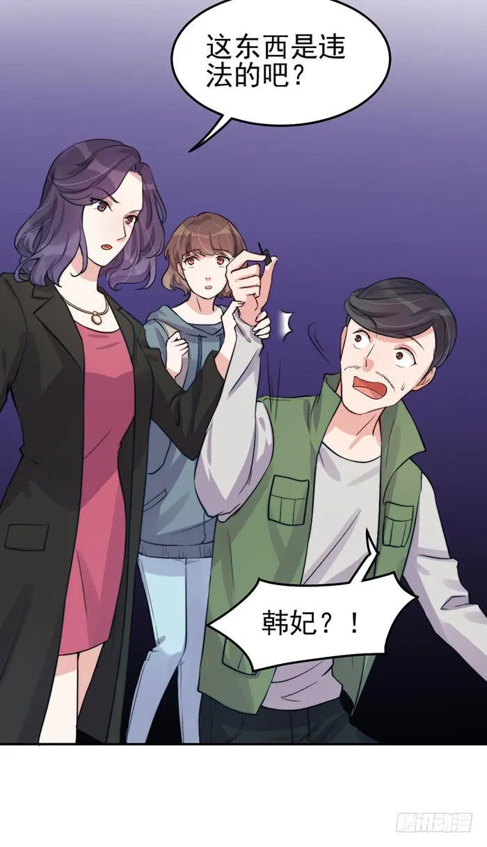每段感情都危机四伏 第49页