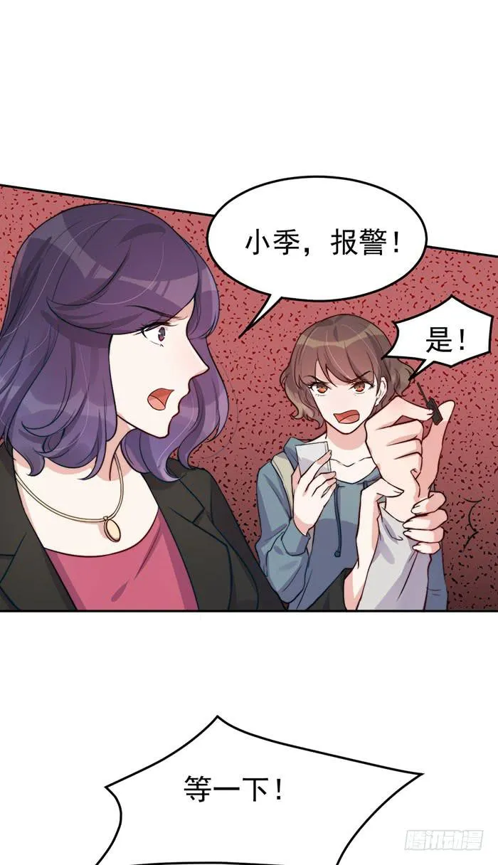 每段感情都危机四伏 第50页