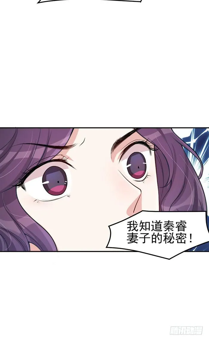 每段感情都危机四伏 第51页