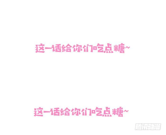 每段感情都危机四伏 第52页