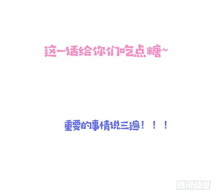 每段感情都危机四伏 第53页