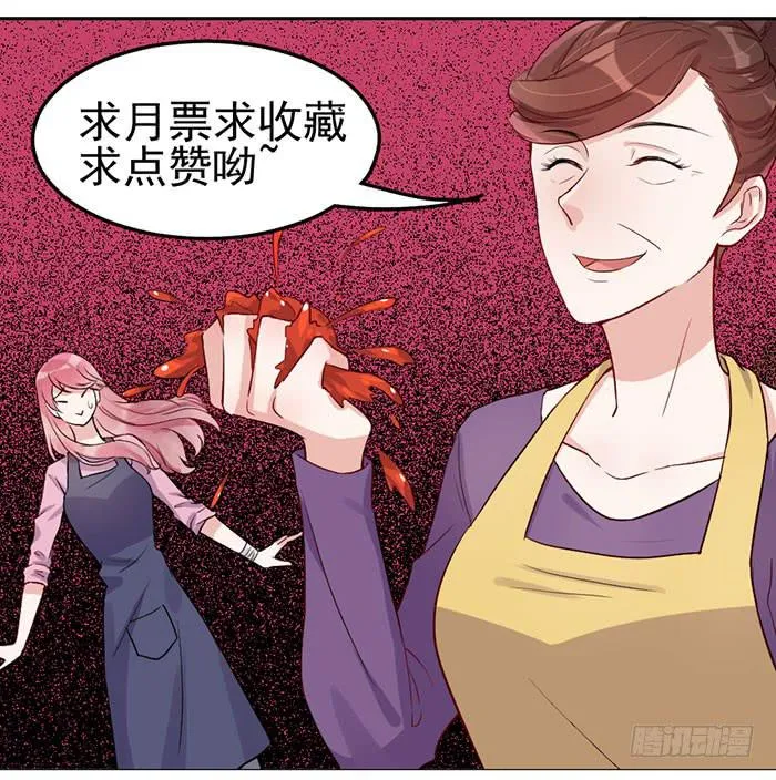 每段感情都危机四伏 第54页