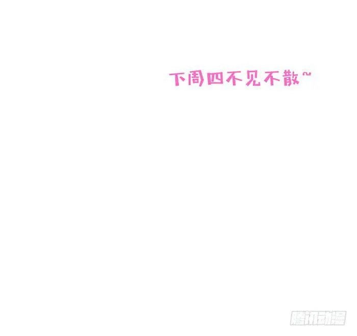 每段感情都危机四伏 第55页