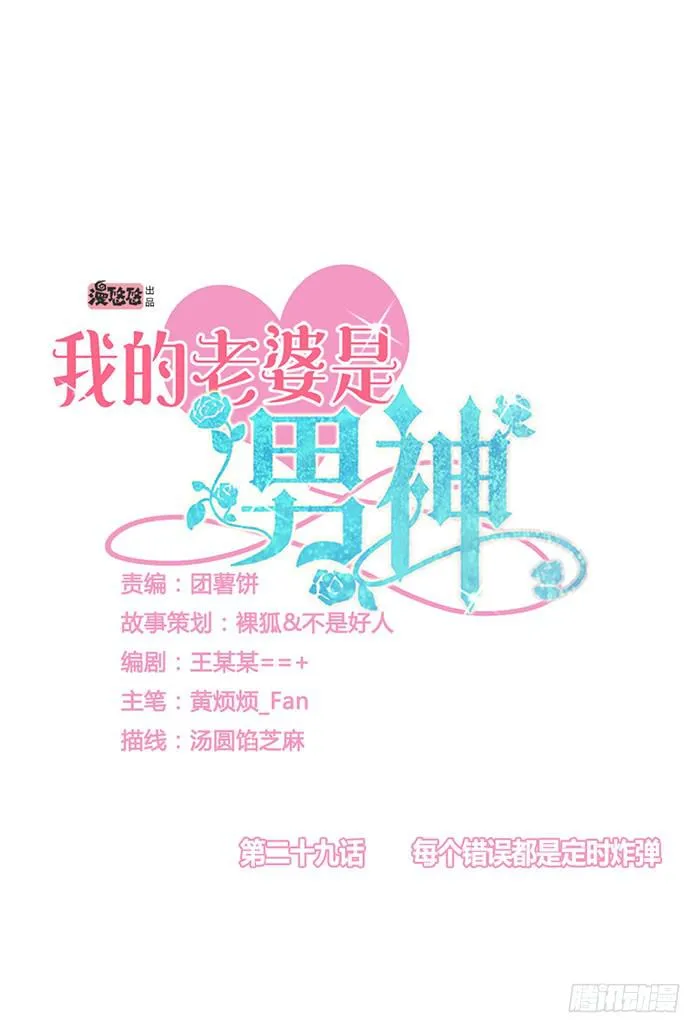 每个错误都是定时炸弹 第4页