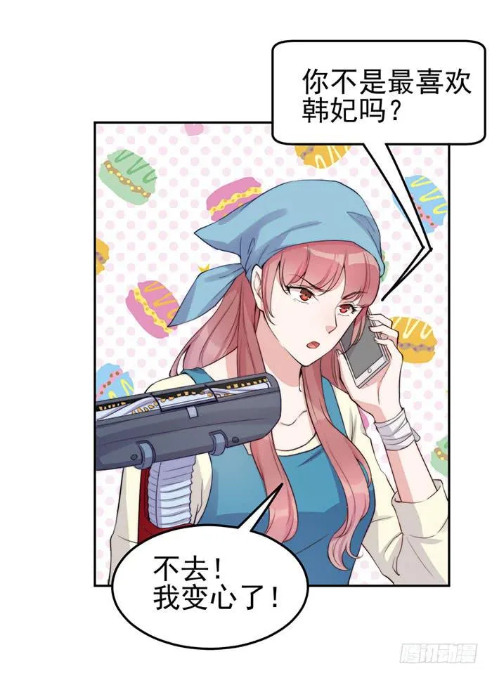 每个错误都是定时炸弹 第11页