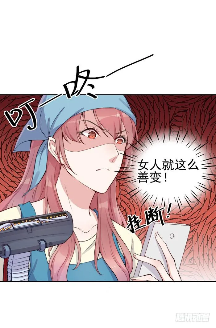 每个错误都是定时炸弹 第12页