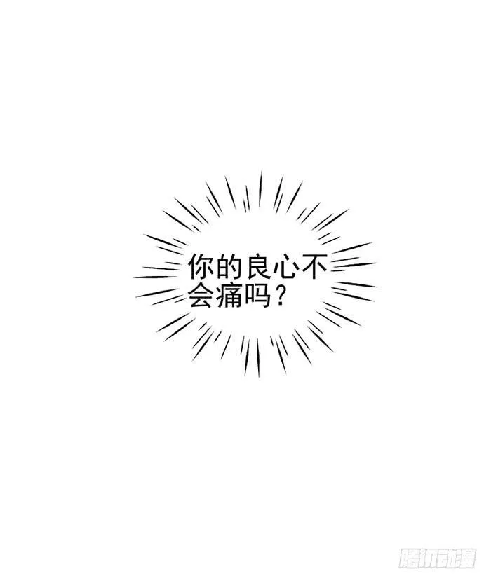 每个错误都是定时炸弹 第25页
