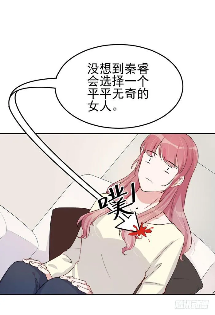 每个错误都是定时炸弹 第28页