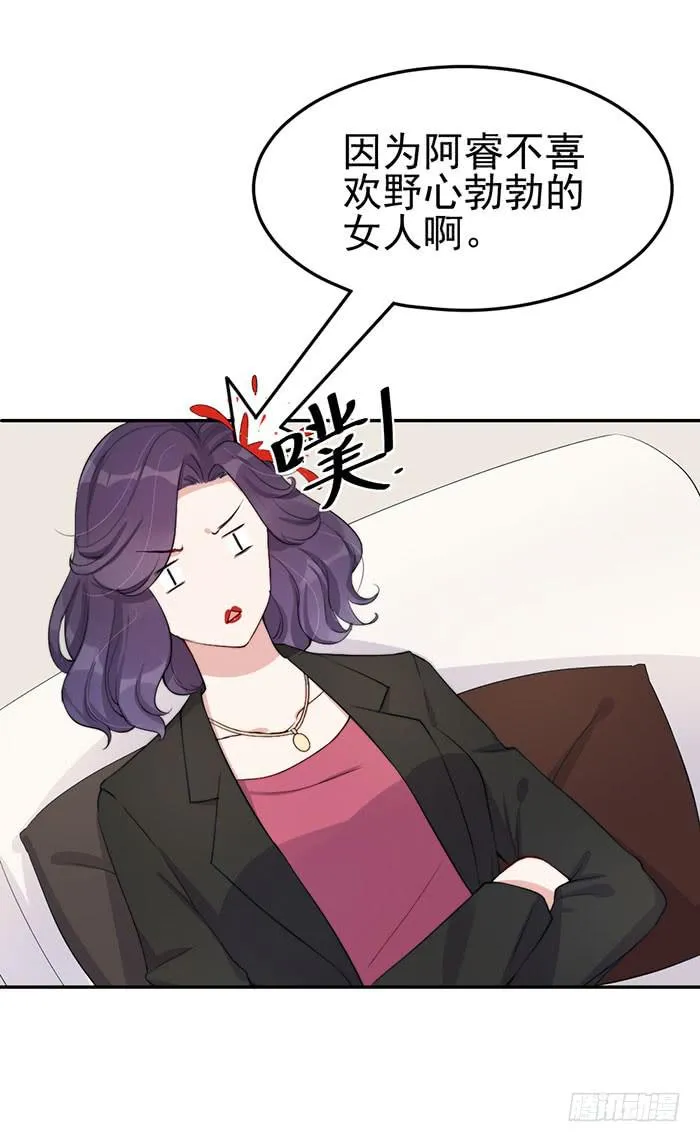 每个错误都是定时炸弹 第29页