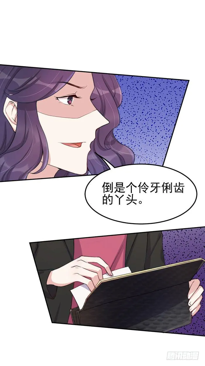 每个错误都是定时炸弹 第32页