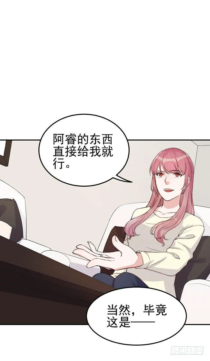 每个错误都是定时炸弹 第33页